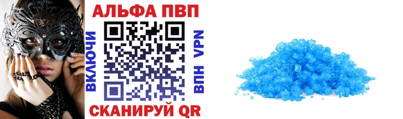 Купить  Кизляр  A-PVP СК КРИС 