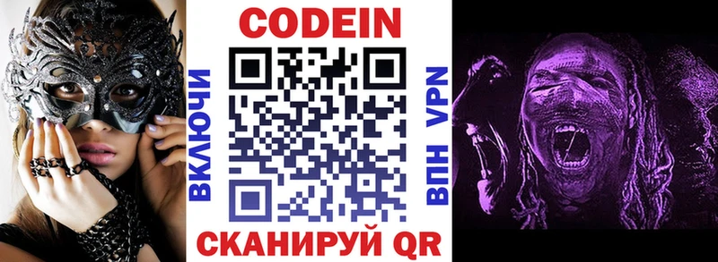 Купить закладки  Кизляр  Кодеин напиток Lean (лин) 