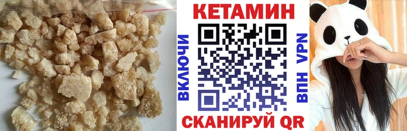 КЕТАМИН VHQ  Купить  Кизляр 