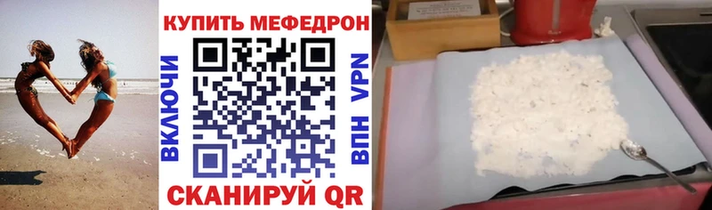Купить  Кизляр  Меф мука 