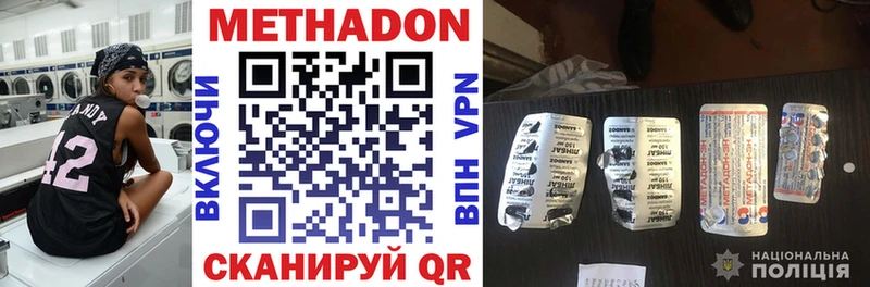 Метадон VHQ  Купить закладки  Кизляр 
