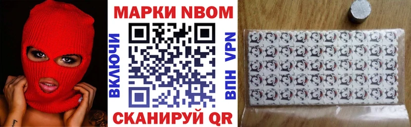 Купить закладки  Кизляр  Марки N-bome 1,8мг 